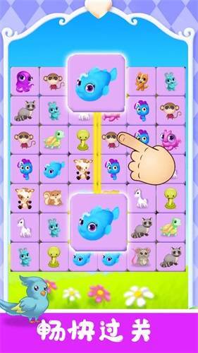 宠物对对碰最新版(1)