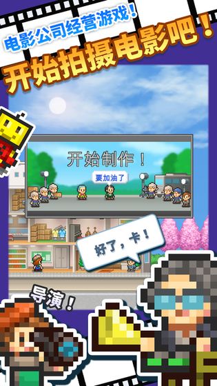 电影工坊物语最新版图5