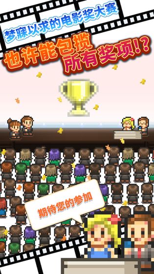 电影工坊物语最新版图2