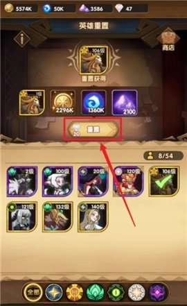 剑与远征启程(6)