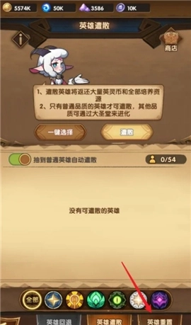 剑与远征启程(5)