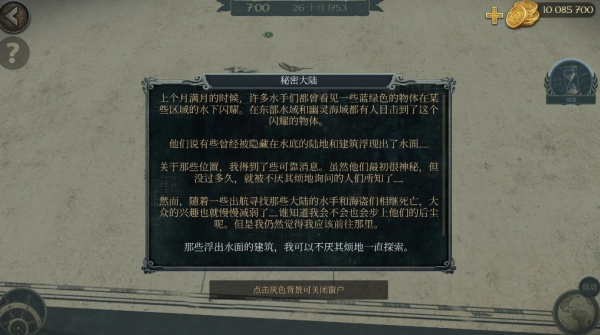 暴风雨海盗行动(1)