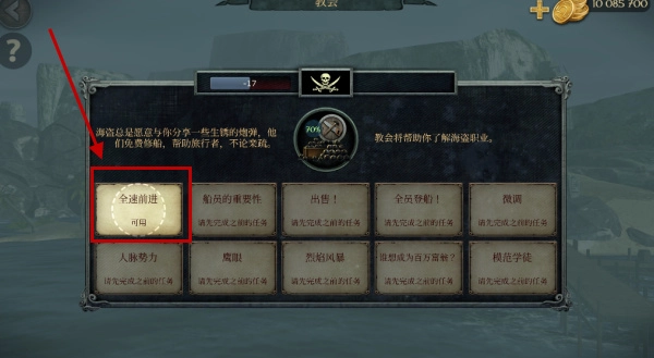 暴风雨海盗行动(3)