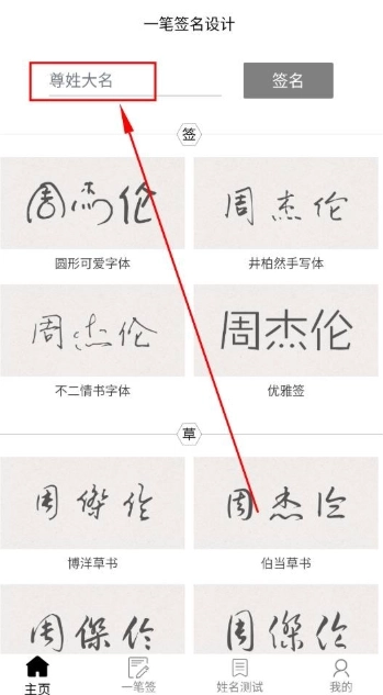 一笔签名设计(1)