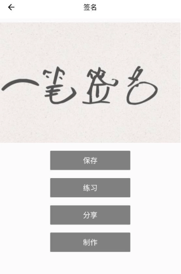 一笔签名设计(3)