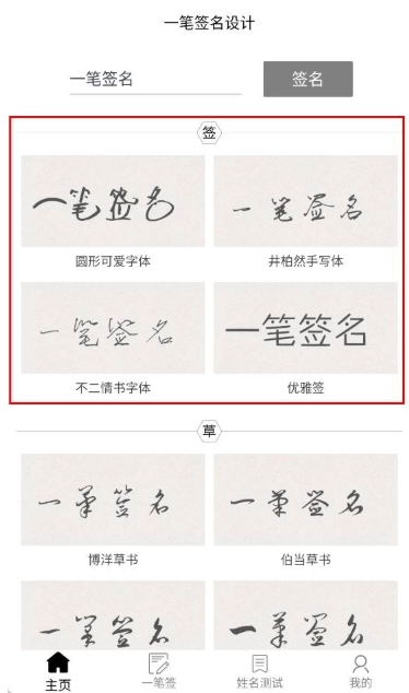 一笔签名设计(2)