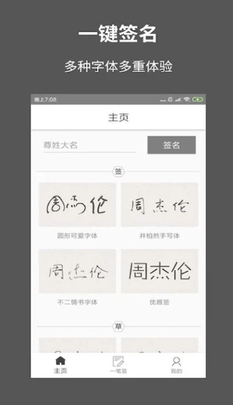 一笔签名设计(4)