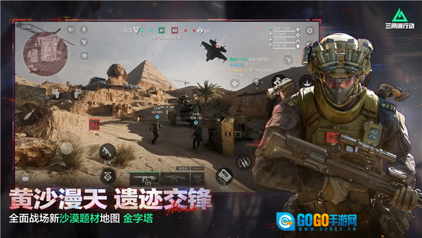 三角洲行动先锋版图2