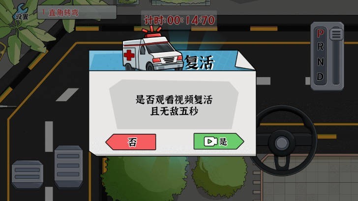 驾照模拟器(3)