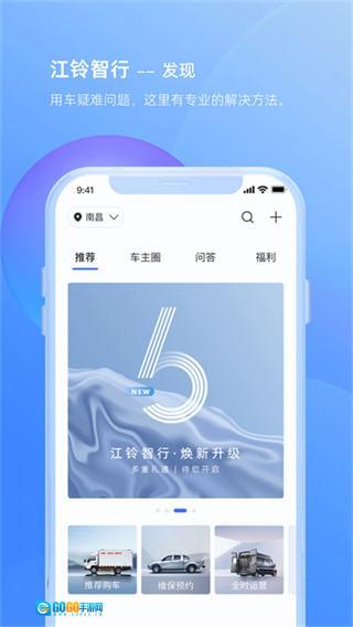 江铃智行最新版图3