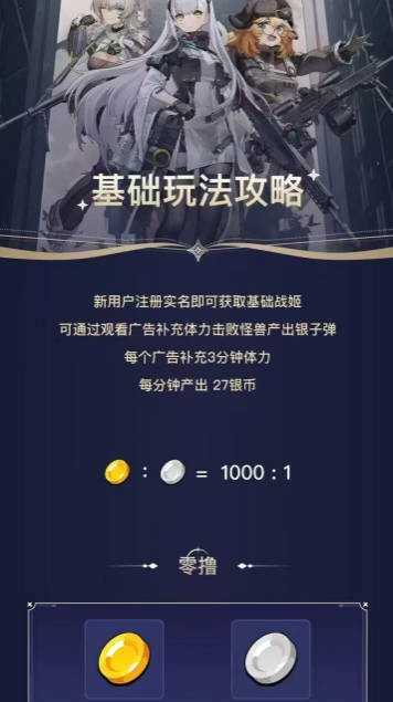 次元枪姬(1)