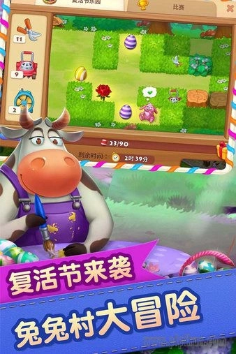 梦想城镇百度版图3