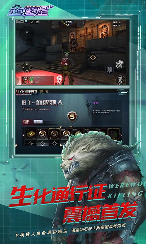 全民枪战手机版(4)