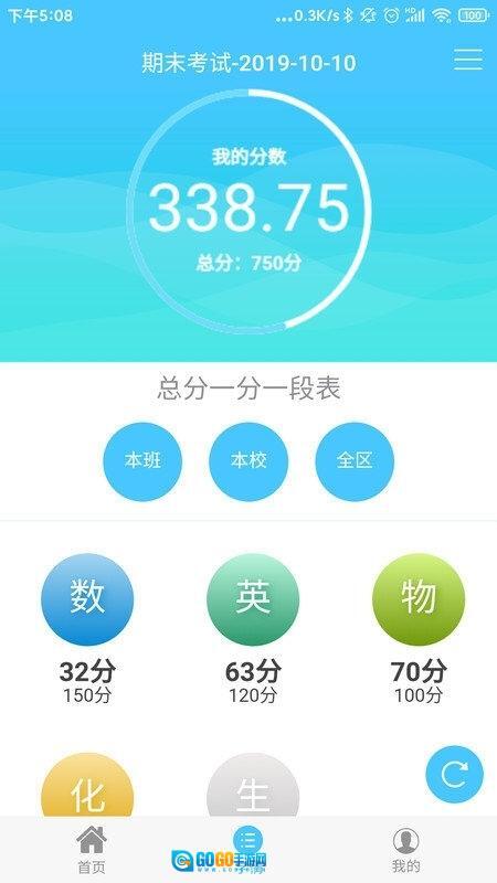 学情达安装免费版图3