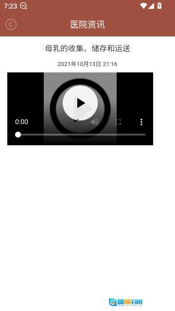 甘肃妇幼保健院预约挂号平台  安卓版图2