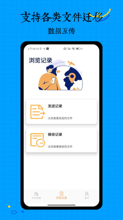 搬家助手手机版图2