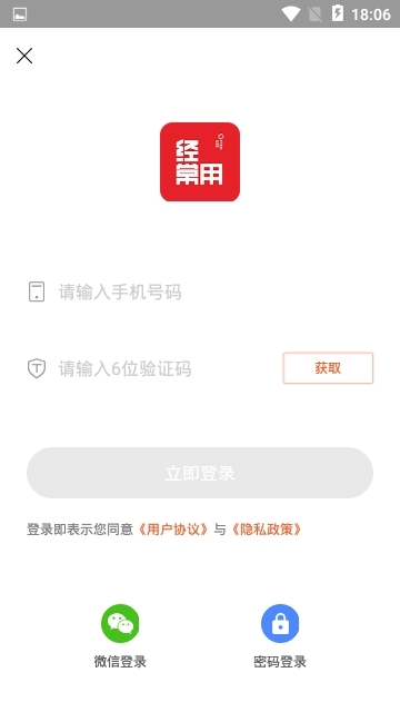 经常用手机版图1