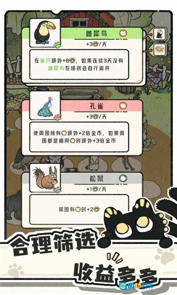 猫神牧场免费安装图1