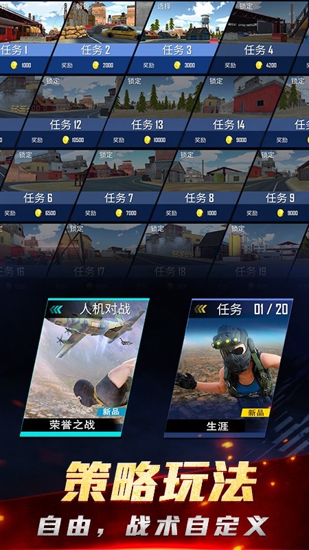 绝密飞行图3
