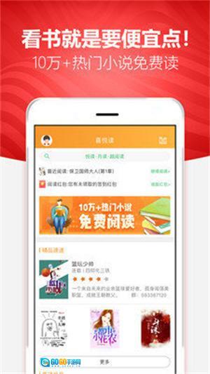 喜悦读免费小说图1