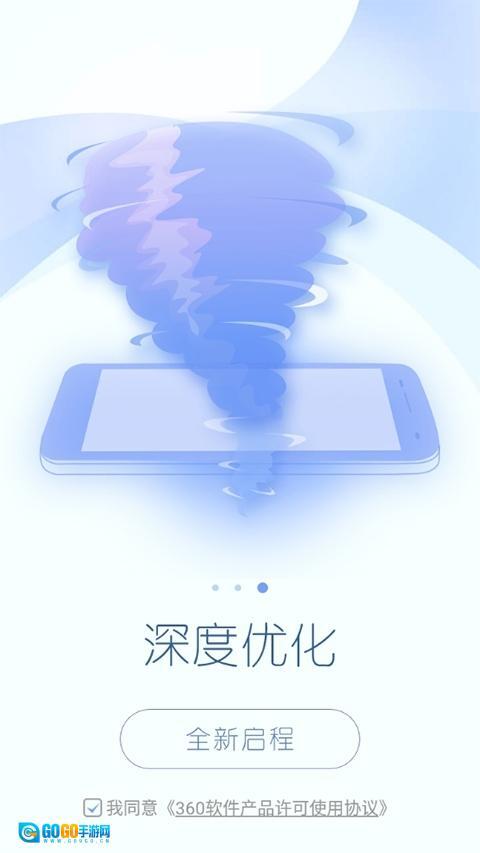 360一键root手机版图1