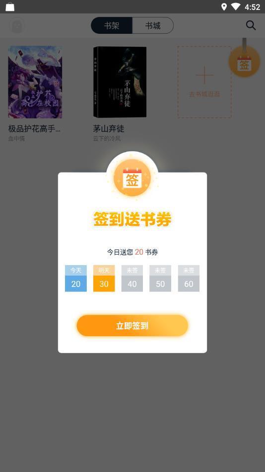 蝶梦小说老版本图3