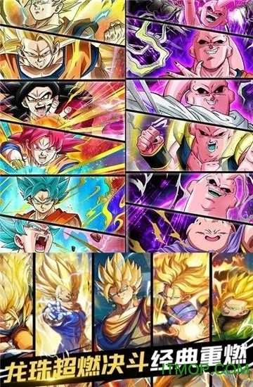 龙珠超Z最新版(2)