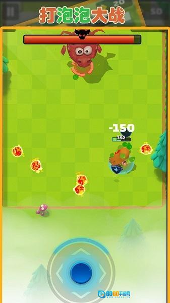 打泡泡大战图2