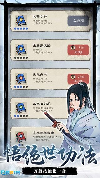 九重试炼安卓版图4