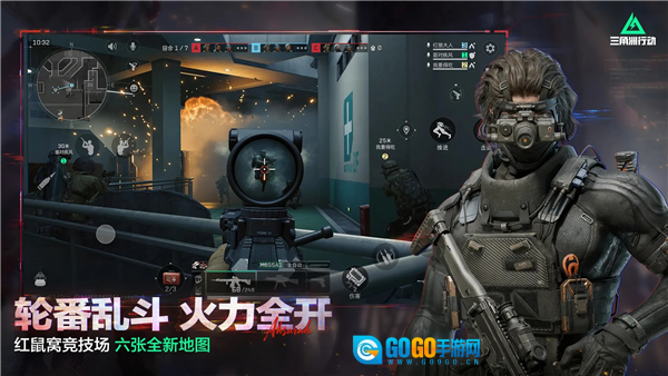 三角洲行动先锋版图5