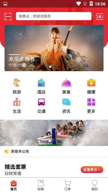 经常用手机版图3