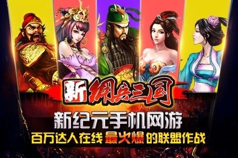 新佣兵三国电脑版图5