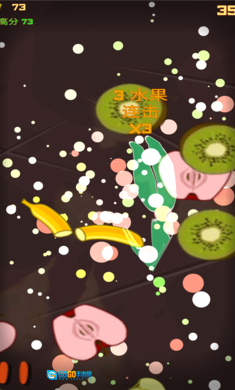 水果切切乐图3