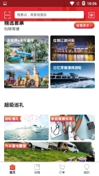 经常用手机版图4