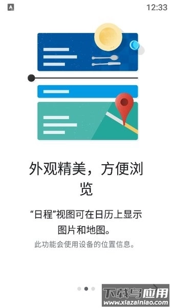 谷歌日历最新版(2)