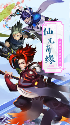 神魔传