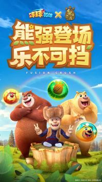 球球英雄安卓版(1)