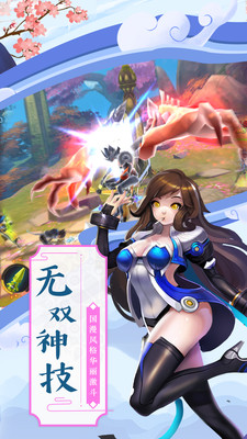 神魔传