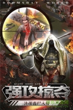 末日法则(1)