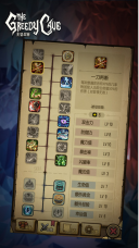 贪婪洞窟最新版(5)