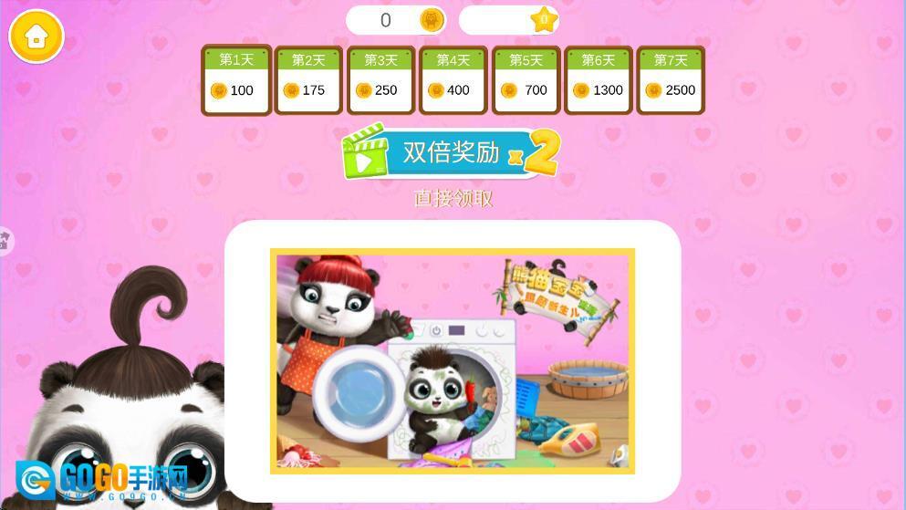 照顾熊猫宝宝璐璐免费版图4