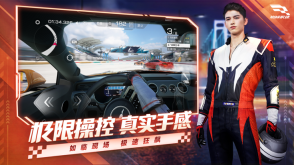 巅峰极速网易版(1)