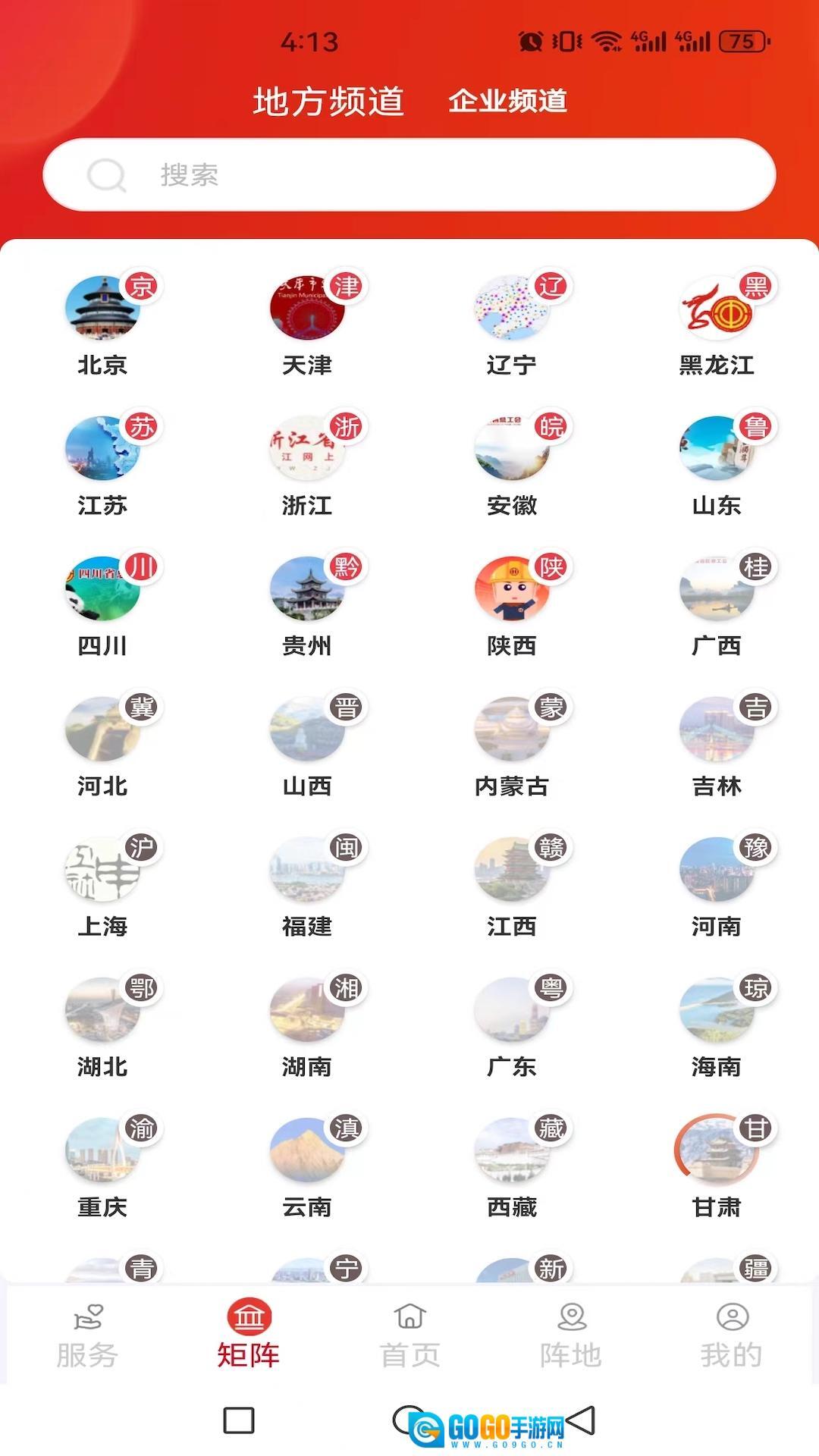 职工之家图2