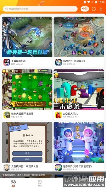 游戏截图