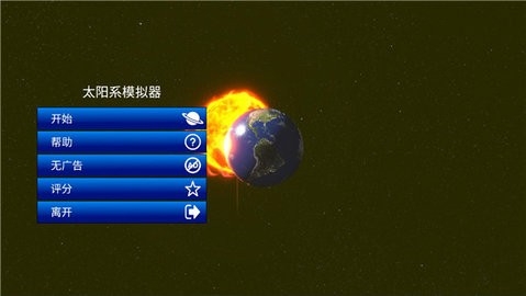 太阳模拟器图5