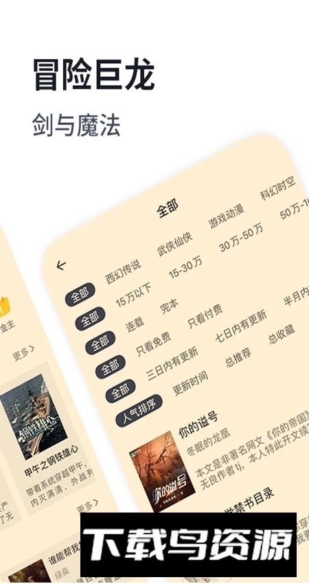 独阅读小说最新