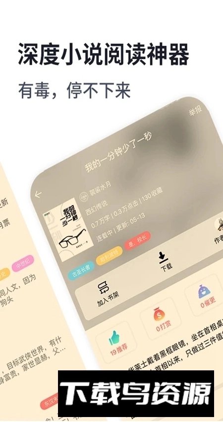 独阅读小说最新