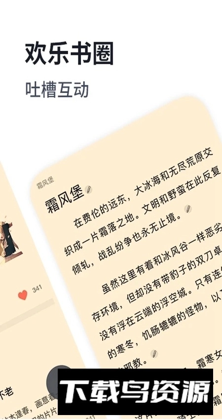 独阅读小说最新