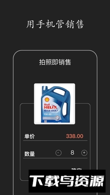 百草进销存销售管理系统安卓手机版