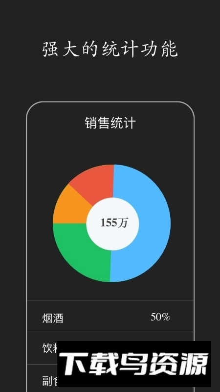 百草进销存销售管理系统安卓手机版